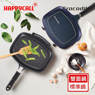 【韓國HAPPYCALL】經典石墨烯瞬熱不沾雙面鍋 雙面煎鍋 韓國雙面鍋 煎魚鍋 不沾煎鍋 導熱快 好清潔♥輕頑味