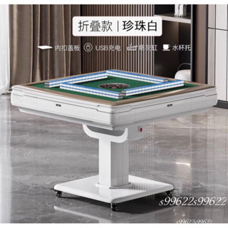 麻將桌麻將機全自動家用四口機餐桌兩用電動麻將桌110v