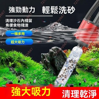 廠商 限時秒殺#西龍魚缸自動換水器 抽水電動小型吸糞器 換水神器 吸糞泵吸水器洗沙 魚缸吸便器 魚缸換水器 吸水器