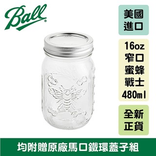 Ball® 16oz 窄口蜜蜂戰士 Honeybee Keepsake Mason Jar 限量梅森罐 玻璃瓶 密封罐