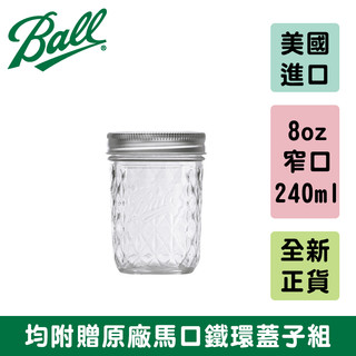 Ball® 8oz 窄口菱格紋 Quilted Crystal Jelly Jar Half Pint 果醬罐 梅森罐