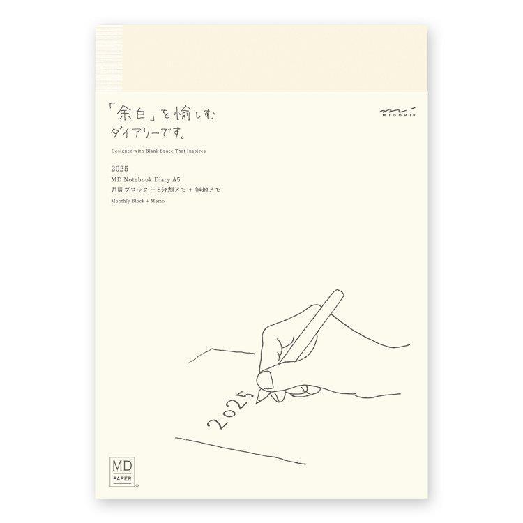 MIDORI   [MD]2025手帳日記(A5)【金石堂】