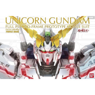 BANDAI PG 1/60 獨角獸鋼彈 RX-0 Unicorn 貨號 5063513