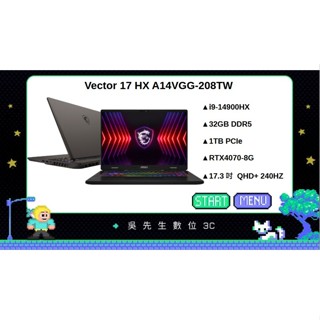 吳先生數位3C MSI Vector 17 HX A14VGG-208TW 微星14代滿血版電競筆電