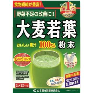 【山本漢方】大麥若葉粉末 22包/盒 排便順暢 日本原裝 無咖啡因 幫助維持消化道機能 山本漢方大麥若葉粉【壹品藥局】