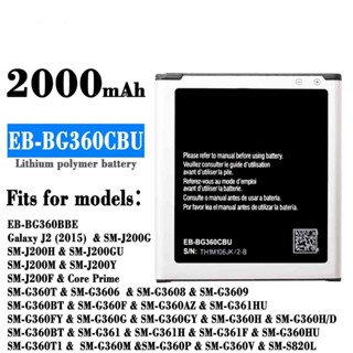 適用三星Galaxy J2手機電池EB-BG360CBU內建快充電板工廠批發外貿