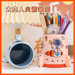 小火箭筆筒 火箭造型收納桶 筆筒 太空人 文具收納 桌面收納 桌面收納盒 置物盒 筆盒 收納
