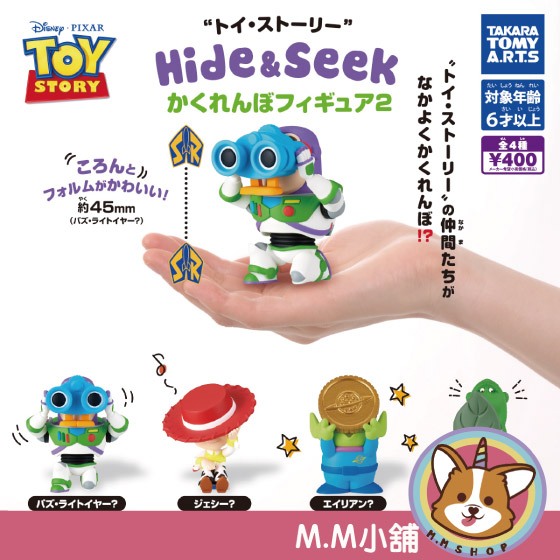 【M.M小舖】『現貨』 T-ARTS 轉蛋 扭蛋 玩具總動員2躲貓貓公仔 2 躲貓貓 巴斯光年 全4款