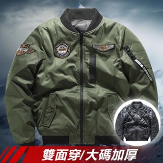 雙面穿 飛行外套 空軍飛行員夾克 飛機刺繡飛行外套男 大尺碼加棉飛行服 男士外套 ma1飛行夾克 工裝外套