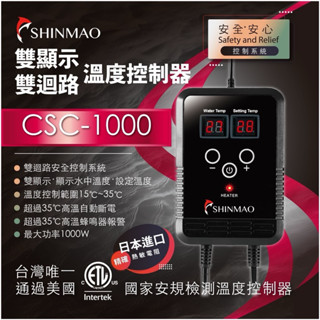 1000w 雙顯示雙迴路 控溫器 加溫器 溫控器 安全高溫 低溫警報 防水機殼 水族加熱器 魚缸加熱器