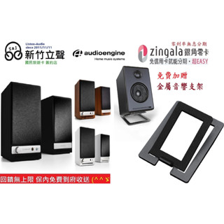Listen-Audio | 免運 加贈金屬音響支架 Audioengine Hd3 audio engine hd3