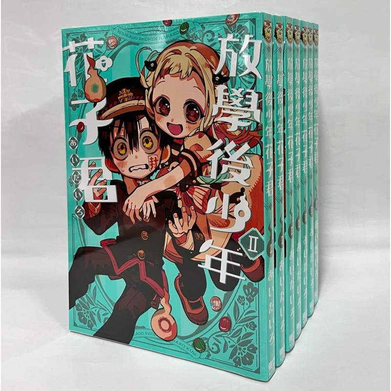 地縛少年花子君特裝版15的價格推薦- 2026年2月| 比價比個夠BigGo