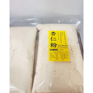 《🎺限時搶購》【臺灣原味杏仁粉】無糖無任何新增，自然就很香甜！南杏仁粉 杏仁茶 600g)($349元）