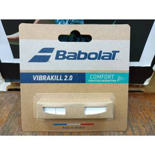 總統網球 BABOLAT Vibrakill Dampener 2.0 長條形 避震器 網球用 新包裝 法國製造