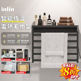【INLIN 映領】智慧電熱毛巾架 110V 免打孔加熱浴巾架 不銹鋼碳纖維 家用衛生間浴室簡約置物架子 毛巾桿壁掛式