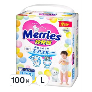 超低價免運可刷卡 妙而舒日本境內版 妙兒褲 L增量款, 100片