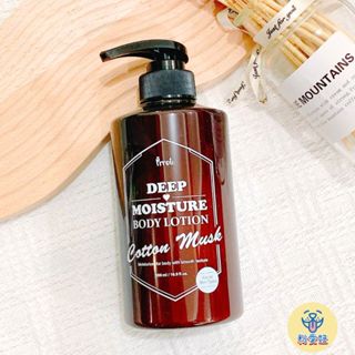 【粉愛妞】 Prreti 棉柔麝香絲綢身體乳 保濕乳液 500mL 身體乳 香氛 保濕 正品 韓國