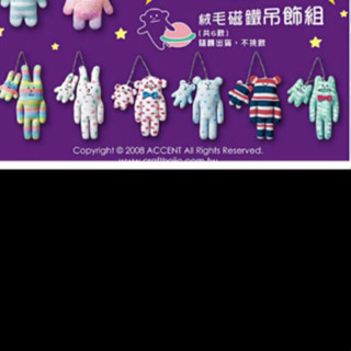 全家#聯名宇宙人娃娃 宇宙人二部曲 繽紛派對 craftholic磁鐵吊飾組