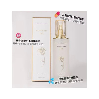 Alltogether 酵母植萃煥能活膚水光乳100ml（A-33)