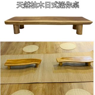 【自然屋精品】日式迷你桌 和式桌 柚木椅 和式椅 禪風桌 櫥窗展示 桌面擺設 原木椅 矮桌 柚木椅 實木椅 展示架 板凳