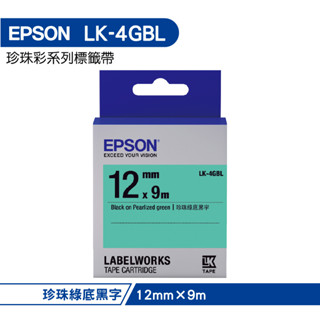 EPSON LK-4GBL 閃耀珍珠光系列標籤帶 12mm 綠底黑字