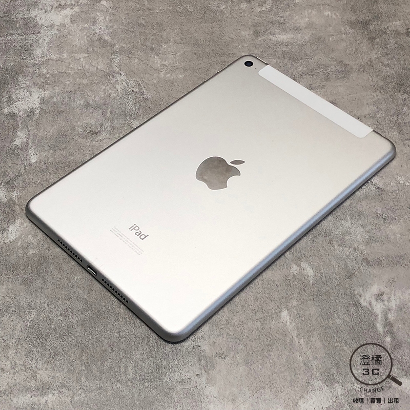 『澄橘』Apple iPad Mini 4 128G 128GB LTE 銀《二手 無盒裝 中古》A72433