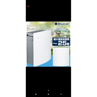 德國智慧pm2.5空氣清淨機Blueair Classic 280i