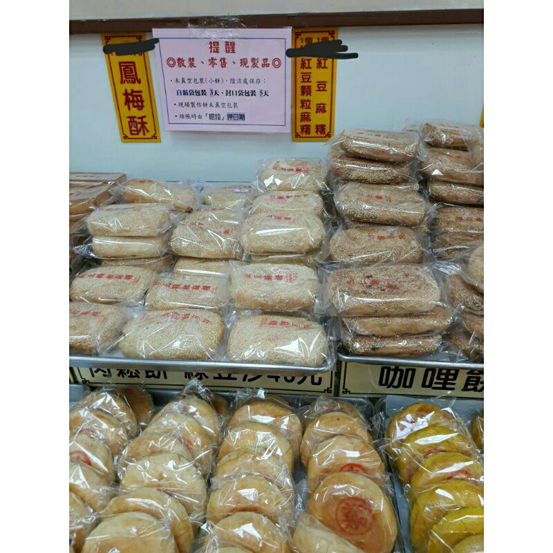 北港日興堂小紅豆麻糬一個120元、