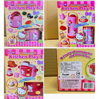 現貨✅正版 🌸發票🧾🌸授權商品 三麗鷗 HELLO KITTY-炊飯組/烤麵包機/茶具組/原價699 扮家家酒 角色扮演
