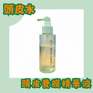 頭皮水 🌿頭皮修護精華液 🌿植物萃取 🌿清香 蓬鬆不黏膩 🌿100ml