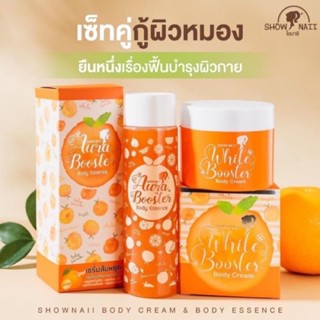 現貨 泰國 AURA BOOSTER 身體霜/ 身體精華液加強美白 全身可用