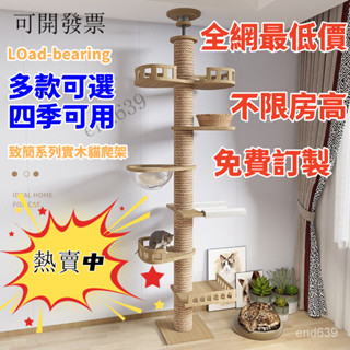 ❤️實木貓爬架 PVC通天柱 貓窩貓樹 貓跳臺 貓爬架 通天柱 貓柱 貓の樹 頂天立地柱 貓通天柱 J&M貓跳臺 貓窩