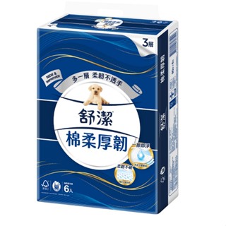 舒潔 棉柔厚韌三層抽取衛生紙FSC 90抽*6包【家樂福】