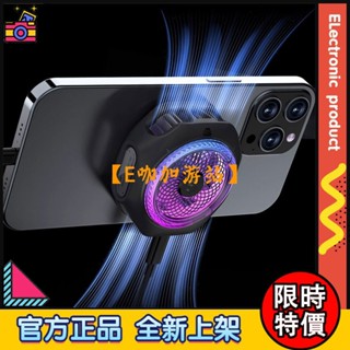 【限時特價】黑鯊磁吸散熱器 4Pro 手機散熱器 27W功率 智慧控溫2.0 手機降溫神器 散熱風扇 支援Magsafe