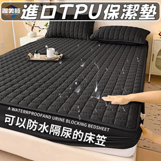 【工廠直銷】防水鋪棉保潔墊/進口TPU防水保潔墊/A類原棉面料大豆抗菌纖維填充/防水床包單人保潔墊（適合25公分內床墊）