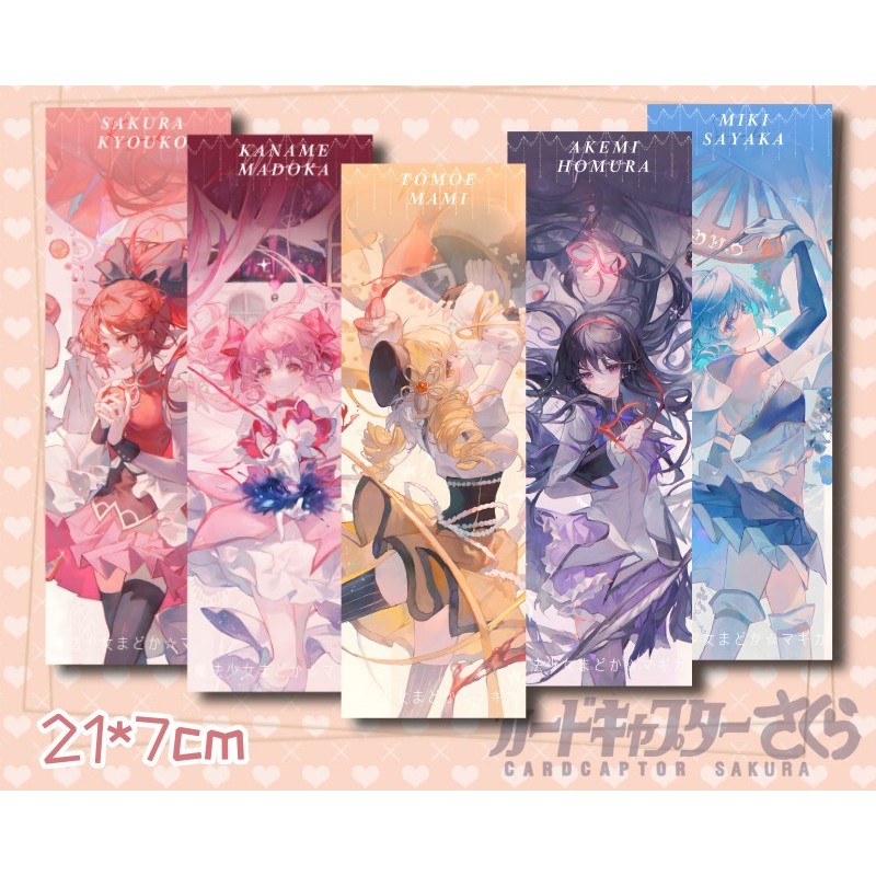 ❤台灣現貨❤ 魔法少女小圓 書籤 動漫周邊 小圓 魔法少女 鹿目圓 曉美焰 巴麻美 佐倉杏子 美樹沙耶香 鑰匙圈