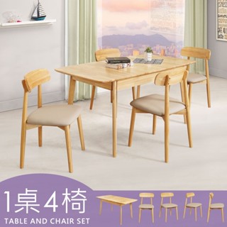 Homelike 喜家居實木可延伸餐桌椅組(一桌四椅)(2314-31)