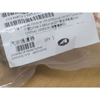 COIN125 ES150 OZS150 原廠 汽油過濾器【內置式泵浦用】Gather Dory 宏佳騰正廠零件