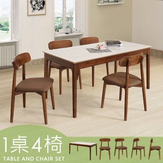 Homelike 喜家居巖板餐桌椅組(一桌四椅)-胡桃色(2420-31)