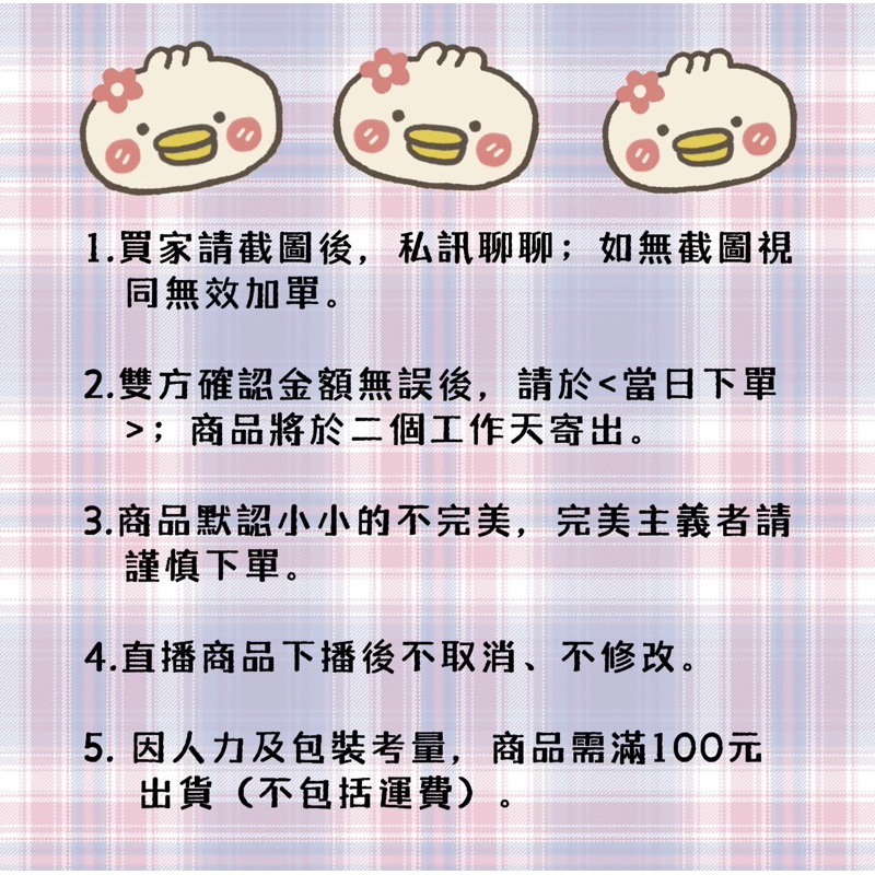 Yamama直撥下標區 請私訊聊聊，確認金額再下單