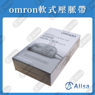 原廠公司貨OMRON歐姆龍 標準軟式壓脈帶 CR24含接頭