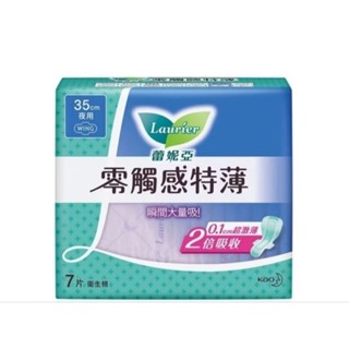 Laurier 蕾妮亞 零觸感特薄衛生棉 超長夜用型 35cm, 7片, 4包