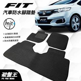 AGR蜂巢式腳踏墊｜HONDA｜FIT｜臺南現貨｜2019年款防水腳踏墊｜本田專用腳踏墊｜臺灣製汽車腳踏墊｜破盤王