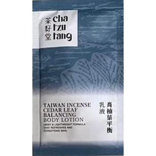 茶籽堂 肖楠葉平衡乳液 體驗包10ml 試用包 洗髮乳 洗髮精 旅行組 肖楠葉淨化洗髮露 桑白皮修護洗髮露
