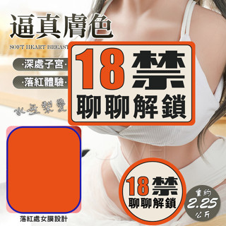 贈加溫棒 屁股飛機杯 矽膠娃娃 水無梨愛 金屬骨架 逼真肌膚紋理 陰肛雙穴美體男用自慰套 處女落紅 2.2kg 性愛娃娃