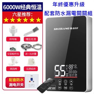 【熱銷商品-臺灣現貨】220v電壓專用電熱水器 瞬熱式 即熱式電熱水器 壁掛式電熱水器 浴室專用電熱水爐 廚房 套房專用