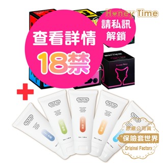 HoneyTime 哈妮來保險套 12入+Play&Joy 水性潤滑液 【聯名潤套組合】