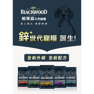 免運4.5LB、10LB柏萊富 ☆狗飼料 無穀 腸胃保健 亮毛 低卡 幼犬 小型犬 成犬