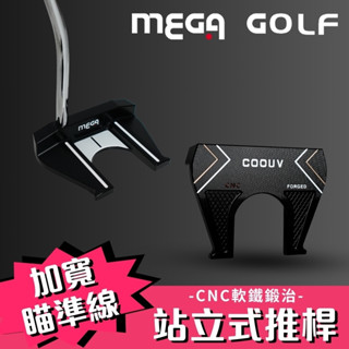 【MEGA GOLF】二代 站立式 牛角推桿(彎管) 站嶺者推桿 佔領各大果嶺 輕鬆進洞