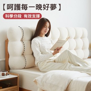 小雪球床頭靠墊 軟包靠背 奶油風泰迪絨靠枕床頭 背靠枕頭 防撞床邊靠枕 床頭靠墊 大靠背